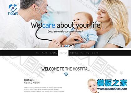 私人医院诊所网站html模板图2