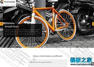 自行车品牌企业网站模板