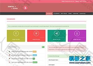 后台UI管理html5模板