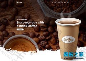 咖啡店通用HTML网站模板