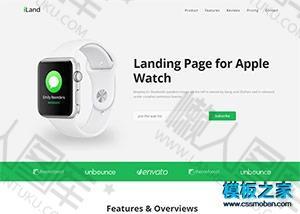Apple Watch手表产品官网模板