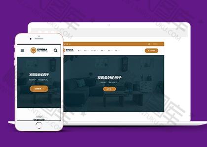 二手房交易网站模板图2