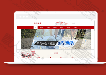 文化传媒类企业织梦cms模板图2