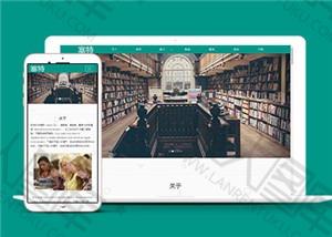 学校网页html5模板设计
