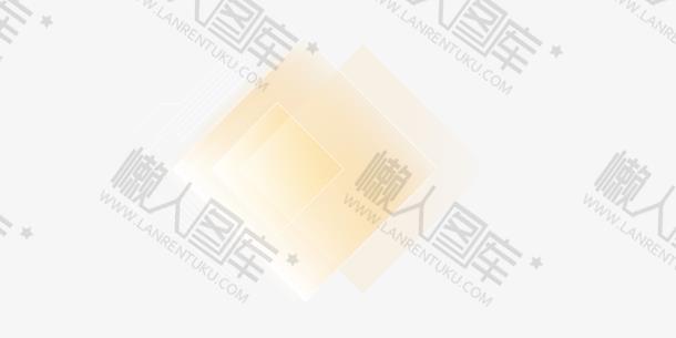 重叠光效图1