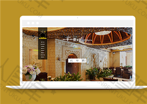 全屏页面高端美食餐厅网站模板