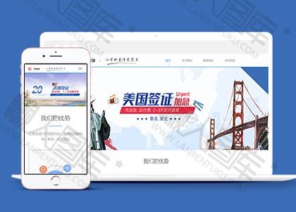 金融财务html静态网站模板图2