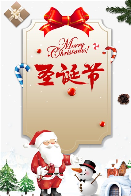 圣诞节礼盒封面插画图1