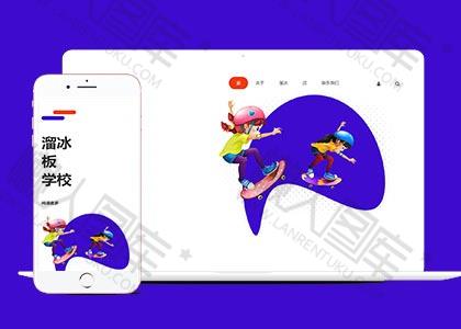 溜冰滑板培训学校html5模板图2