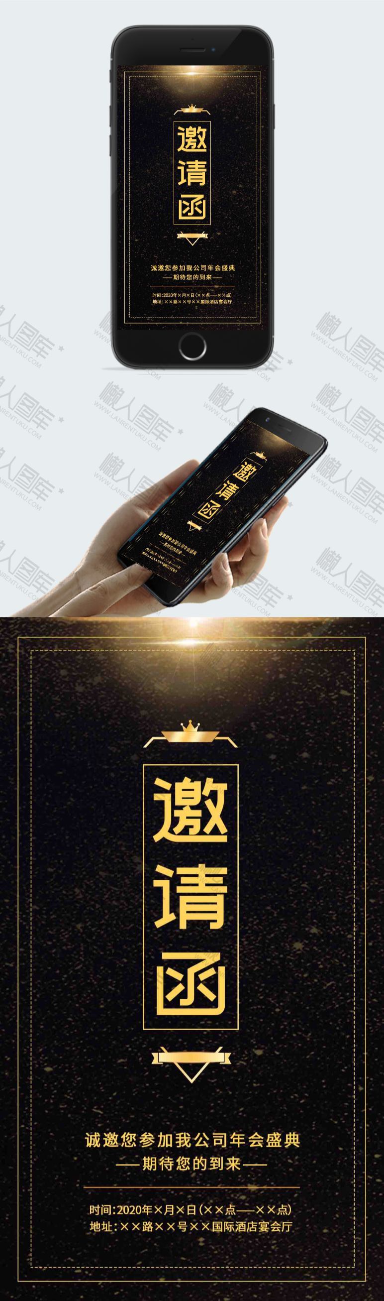 公司年会邀请函设计图2