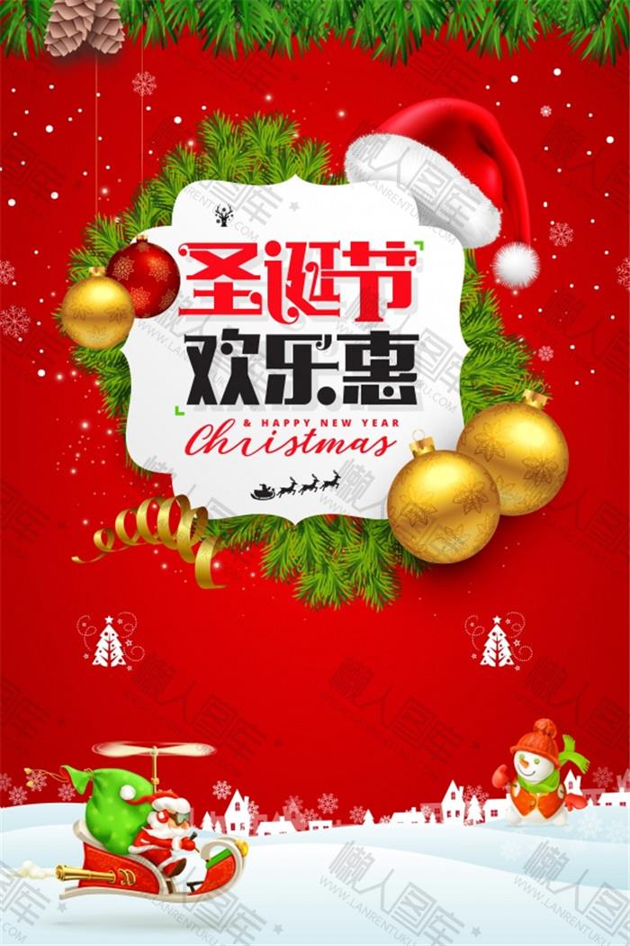 红色喜庆圣诞节海报图片图1