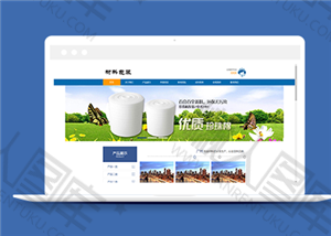 环保类企业织梦cms模板