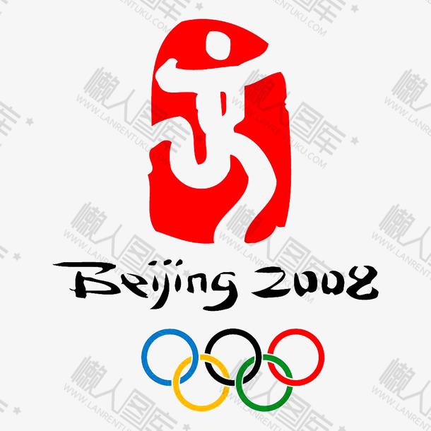北京奥运会会徽logo