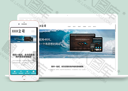 网络营销服务公司网站模板图2