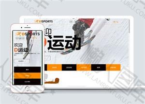 体育健身多页面网站HTML5模板