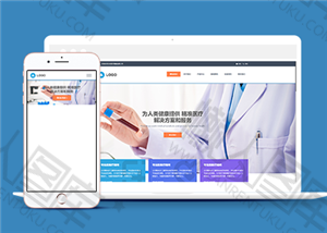 蓝色大气医疗设备企业网站模板