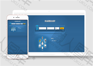 登陆综合管理后台模板