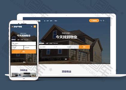 房产物业公司网站HTML5模板图2