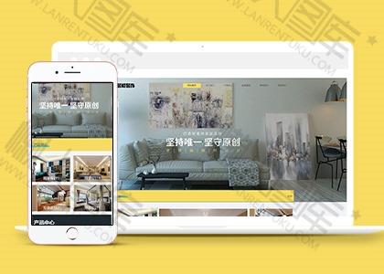 装修公司网站织梦模板图2