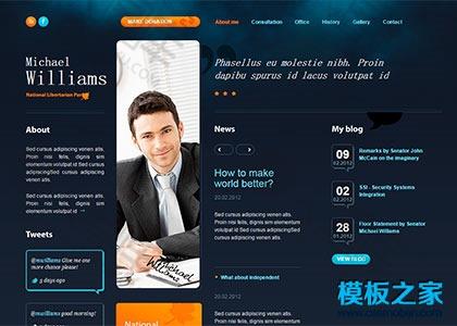 律师事务所网页模板图2