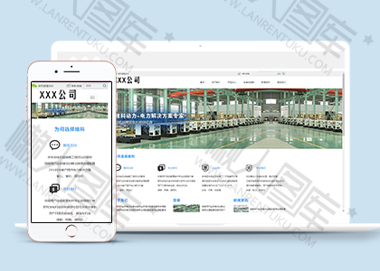 动力设备生产销售公司网站模板图2