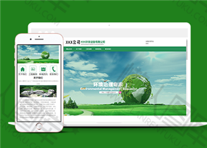 自适应环保设备企业网站模板