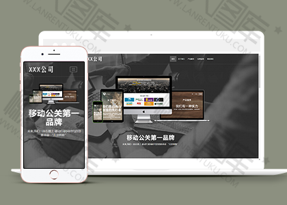 HTML5推广信息科技公司网站模板图2