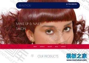 美容化妆品公司网站模板