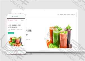 绿色蔬菜农产品HTML5模板