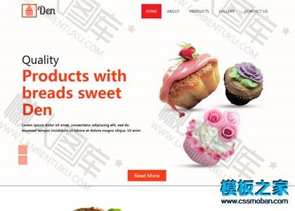 奶油冰淇淋蛋糕加盟店网站模板图2