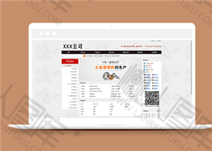 五金制造企业html网站模板