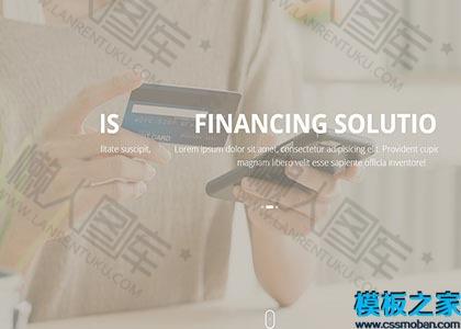 银行贷款类html网页模板图2