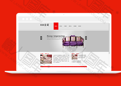 品牌家居公司html5网站模板图2