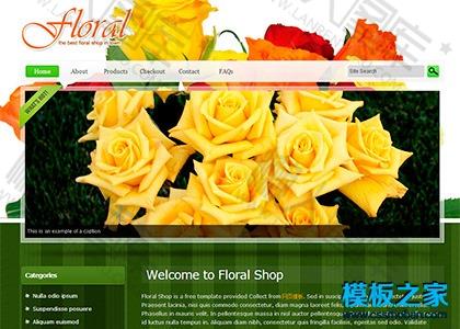 花店商城网站模板图2
