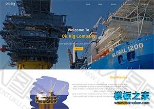海港运输集团网页模板