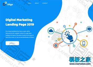 css3数字营销着陆页模板