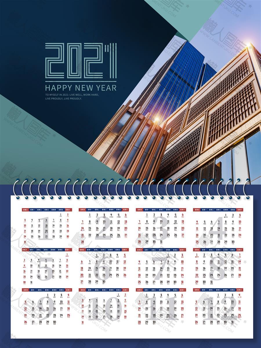2021新年牛年挂历图2