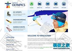 滑雪运动企业网站模板