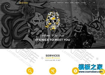 机车改装行网站模板图2