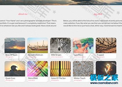 摄影图片作品展示HTML5模板图2