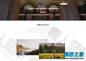 企业官网简介html5模板