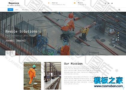 重工业钢铁集团网站模板图2