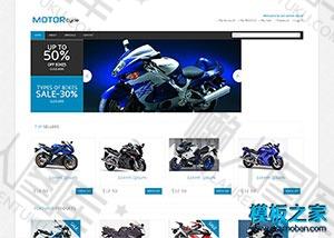 摩托车外贸企业网站模板