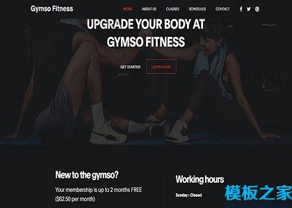 健身房宣传网页模板图2