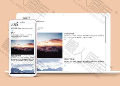 单页面排版HTML5模板图2