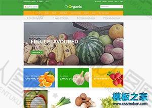 果蔬生鲜购物商城网站模板