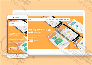 应用程序着陆页介绍网站模板