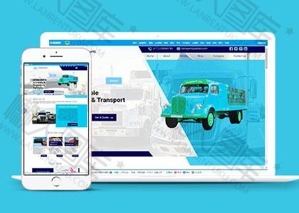 物流运输公司网站HTML5模板图2