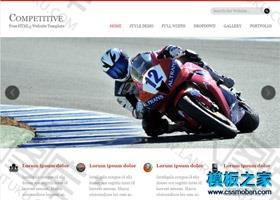 摩托车企业网站HTML5模板