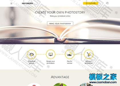 摄影画册制作公司网站模板图2